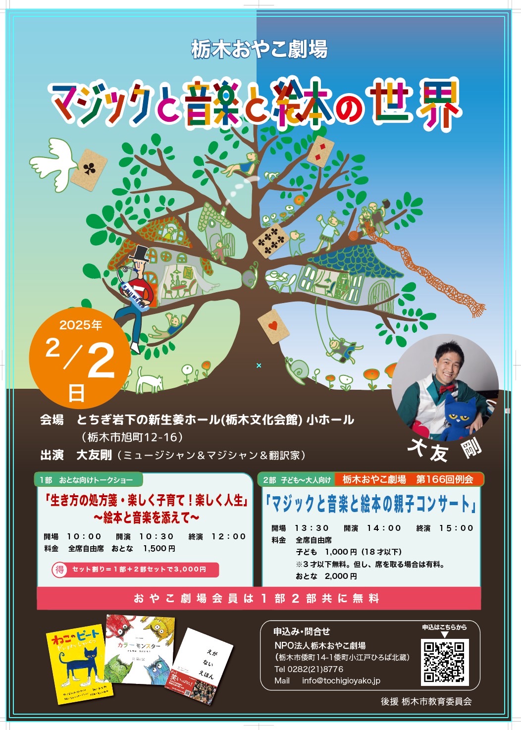 新品・未開封　大友剛　ピアノの世界 1月号 新品・未開封 大友剛 ピアノの世界 1月号